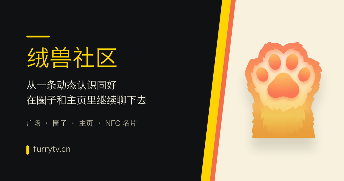 996的绒兽社区公开头像